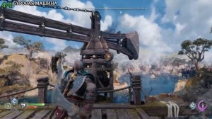 God of War Ragnarok - Машина Модвитнира (Все коллекционные пред