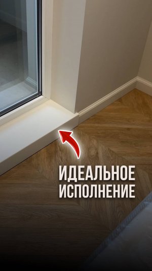 Идеальное исполнение