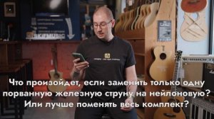 Вопрос-ответ ГИТАРНОМУ мастеру | Отвечаем на вопросы ПОДПИСЧИКОВ | SKIFMUSIC.RU