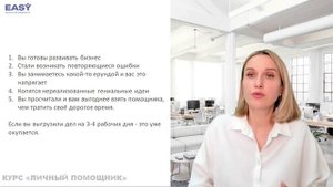 3. Когда пора нанимать личного помощника