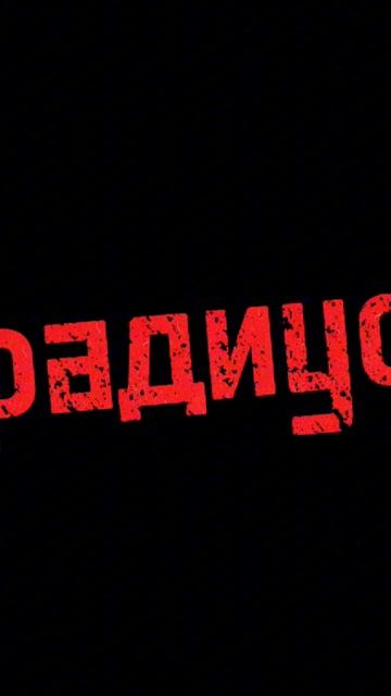 дрель ассасин VS микрофон ассасин #music#phonkmusic#ттд #roblox#те? смотреть онлайн