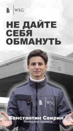 Как строительные компании хотят заработать на вас сверхприбыль?