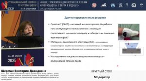 24.04, Пречистинка, 09:00-09:25 Потовая проба_новые возможности