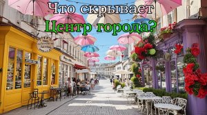 Краснодар ТЦ центр города и фудкорты.
