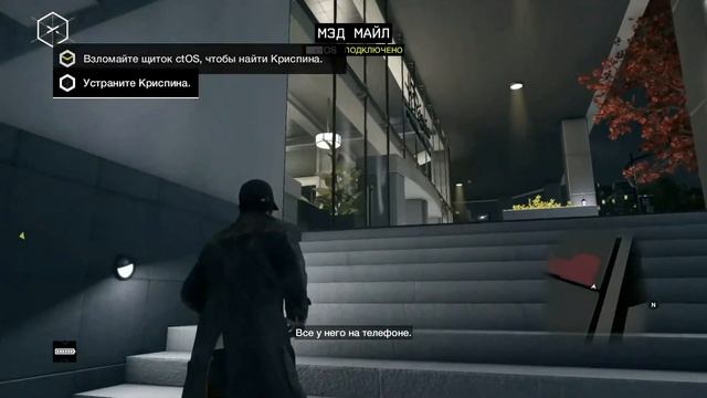 Прохождение Watch Dogs [PC] - Часть 7 (Богатые извращенцы)
