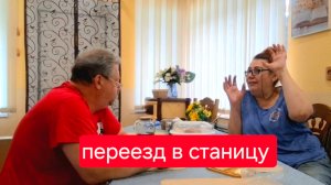 491 🏠 Купили дом в станице. Закончим и уедем.Стыдно но рассказать нужно.