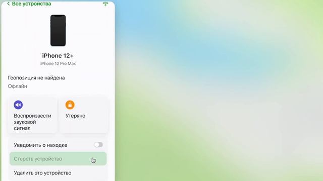 Как отвязать Apple ID от iphone не зная пароля