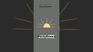 Fuluny-Республика =/