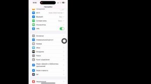 Как включить NFC на iPhone iOS - 18