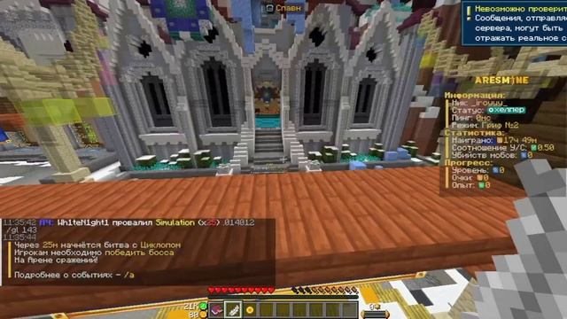 Будни ХЕЛПЕРА АресМайнAresMine