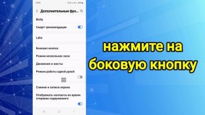 Как выключить телефон Samsung и переназначить кнопку пит?