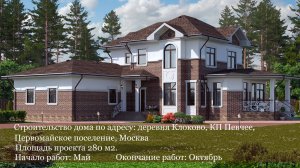 Строительство проекта - «Альмандин»
