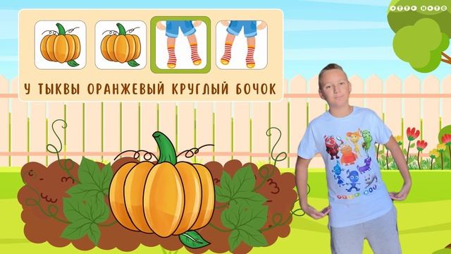 Музыкальная нейроигра "Тыква". Развитие чувства ритма,