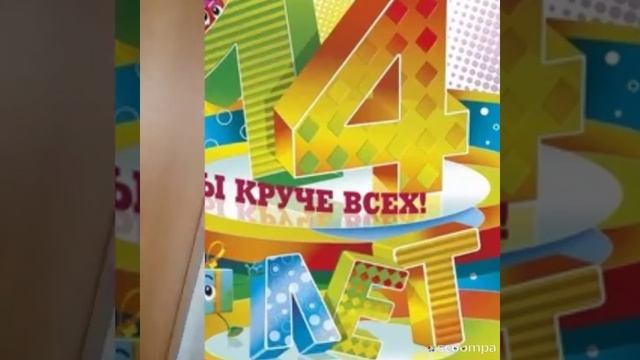 С днём рождения света смотреть онлайн