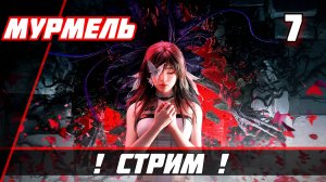 Once Human Прохождение — Часть 7