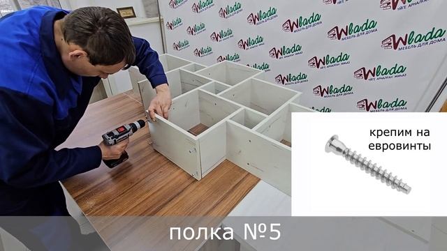 Полка навесная №1 смотреть онлайн