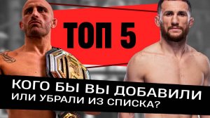 ТОП 5 КАРДИО-МАШИН в UFC прямо сейчас