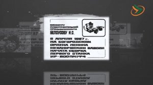 БГВЕСТНИК_Открытие памятника на ОМЗ.mp4
