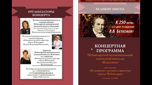 "Столичный курьер" - интервью  о концерте, посвященном 250-летию Бетховена смотреть онлайн
