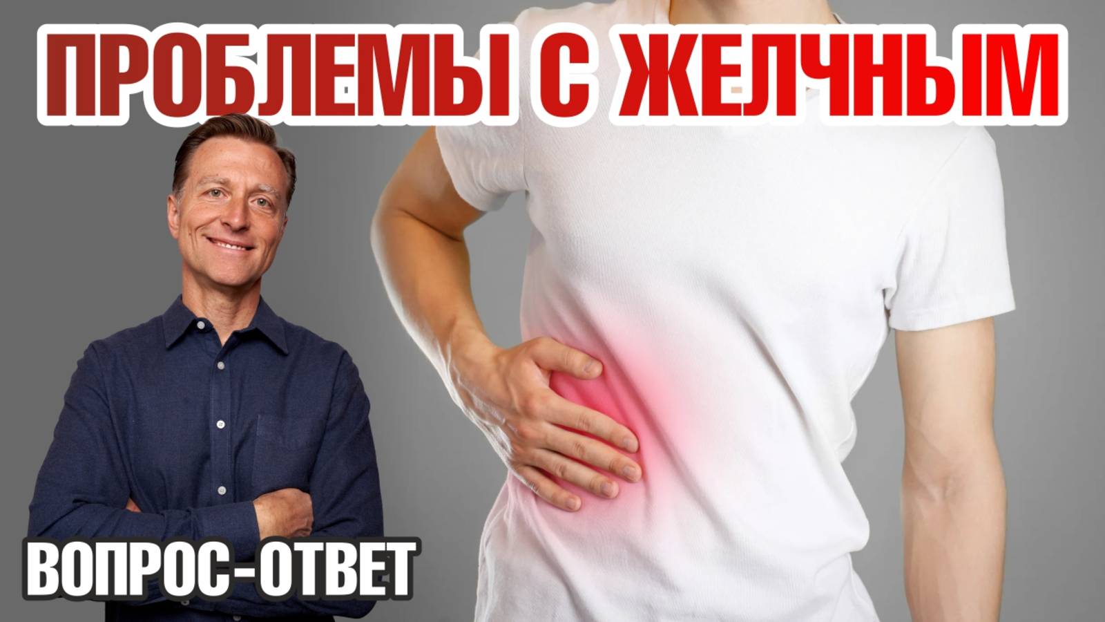Средство №1 от закупорки желчных протоков👍