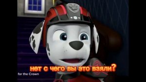 комикс Щенячий патруль "не зли меня" 18 серия