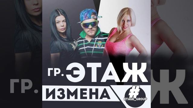 Измена смотреть онлайн