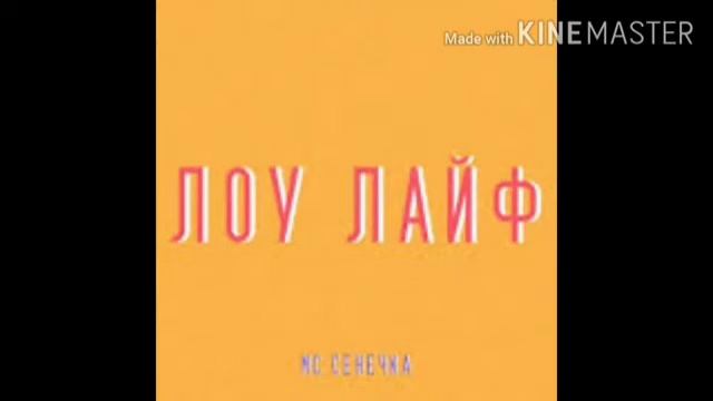 Суббота - МС СЕНЕЧКА смотреть онлайн