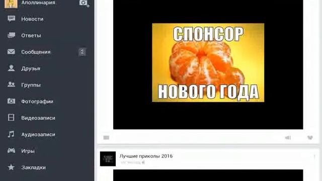 Группа в ВК "Лучшие приколы 2016" [ ТИПО РЕКЛАМА] смотреть онлайн