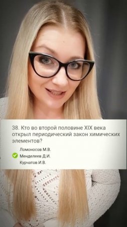 УРОК 90 ИСТОРИЯ