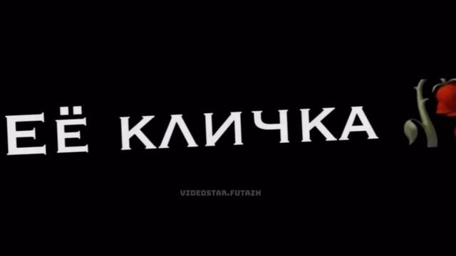 Переходы к видео смотреть онлайн