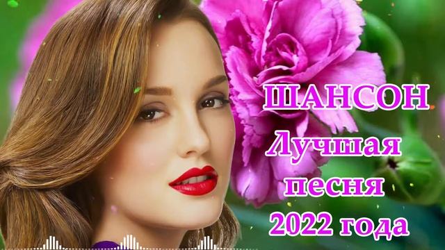 Сборник Для тебя, любимая 🎼 НОВЫЕ ЛУЧШИЕ ВИДЕО КЛИПЫ ШАНСОНА 🎼 Коллекция июль 2022 г.#6
