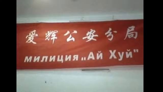 Смешные китайские вывески на русском смотреть онлайн