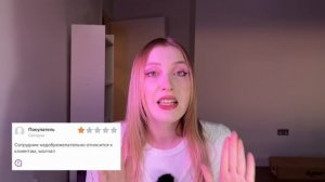 ОТЗЫВЫ НА ПУНКТЫ ВБ МЕНЯ ПУГАЮТ