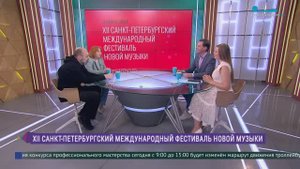 XII Санкт-Петербургский международный фестиваль новой музыки