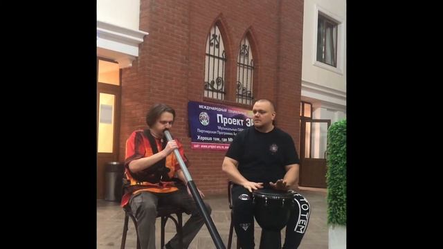 Проект ЭРА - Всемирный День Исцеления Звуком 2