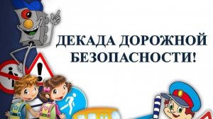 Дорожные знаки очень важны! Без светофора дороги грустны!