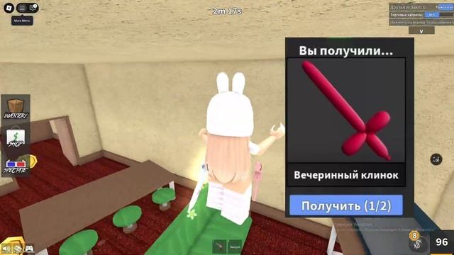 mm2 но это сливы пасхального обновление наконец т?