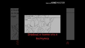 ♥" Вампиры соник и шедоу " 7 часть♥