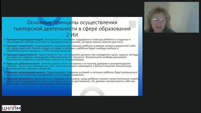 2025.05.20 Тимохина Лекция