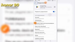 Hастройки уведомлений как отключить уведомления Honor 90