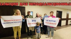 Санкции для неподсанкционных