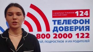 #телефондоверия