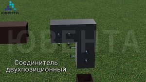 Соединительный профиль Ювента