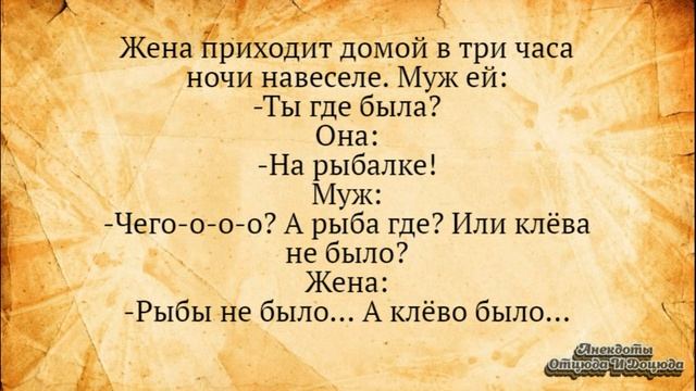 Мужчинам Нужно Только Одно! Анекдоты Смешные до Слёз! смотреть онлайн