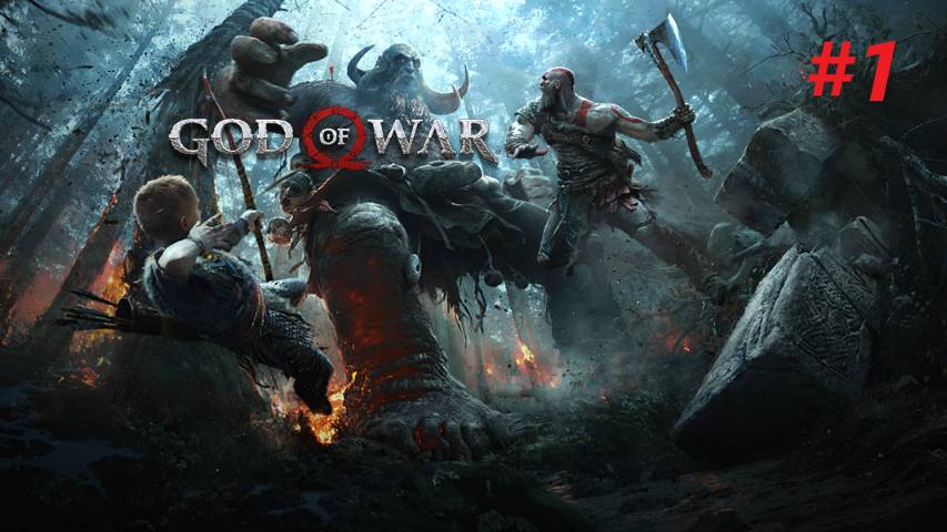 God of War 2018, часть 1, начало пути