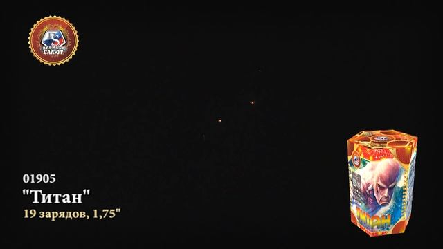 Фейерверк "Титан" Премьер-Салют 01905 смотреть онлайн