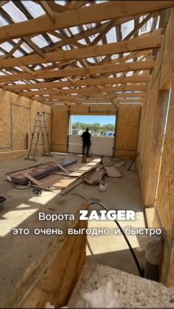 Автоматические гаражные ворота ZAIGER Барнаул