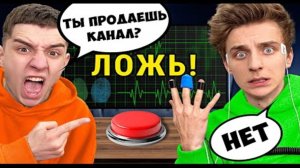 А4 на ДЕТЕКТОРЕ ЛЖИ ! **ОН СКРЫВАЛ ЭТО ОТ НАС**