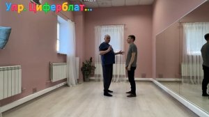 Упр. Циферблат..