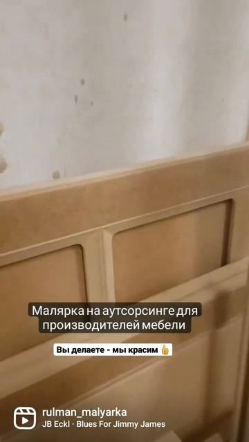 Покрасить фасады или мебельные детали из МДФ в Москве.
